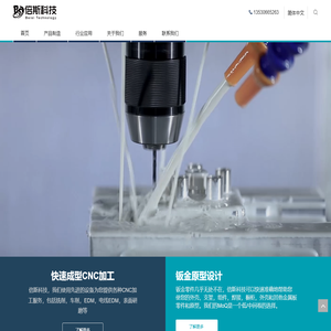 深圳市倍斯科技有限公司