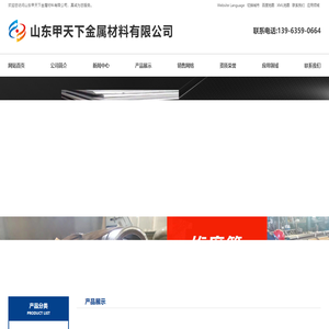 绗磨管,液压油缸管,不锈钢绗磨管,方钢,不锈钢管,无缝钢管,大口径卷管,扁钢,耐侯板,耐磨板