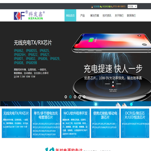 科发鑫官方网站