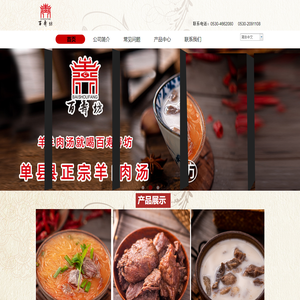 山东百寿坊食品有限公司