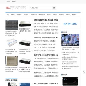 国威电话交换机