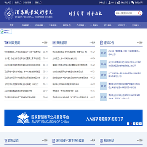 酒泉职业技术学院