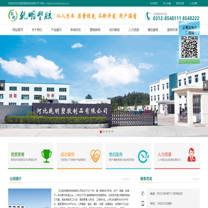 河北乾明塑胶制品有限公司