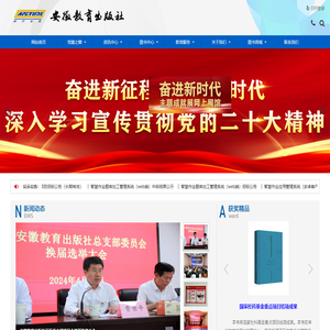 安徽教育出版社