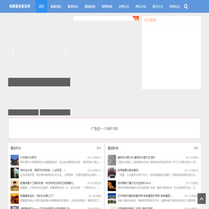 上海墓地信息网