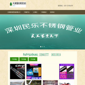 天津蒲奕商贸发展有限公司