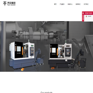 东莞数控车床厂家