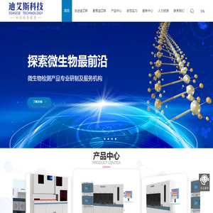 武汉迪艾斯科技有限公司