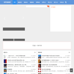一路平安墓地信息网