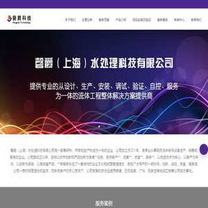 磬爵（上海）水处理科技有限公司