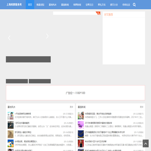 上海墓地信息网