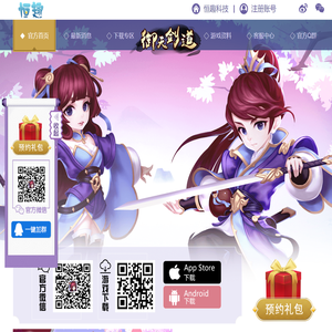 《御天剑道》官网