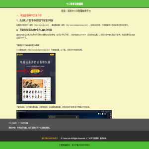 十二年学习资源网