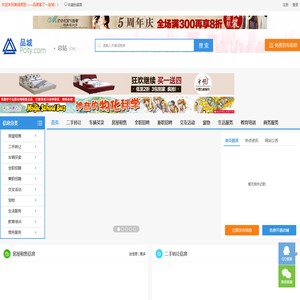 美城商贸