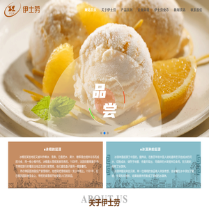 佳木斯市伊士劳食品有限公司