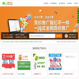 竞价推广开户