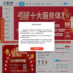 建培网