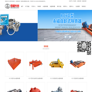 电磁除铁器价格