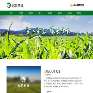 冠昇农业,河北冠昇农业科技有限公司