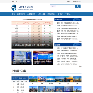 金融中心信息网