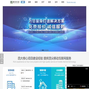 佛山市盛杰软件科技有限公司