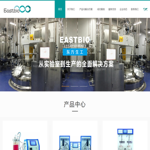 发酵罐大全