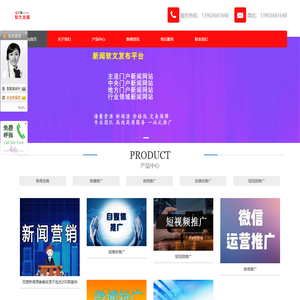 火了媒专业软文发布