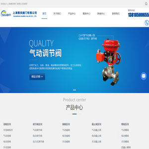 上海赛宾阀门有限公司