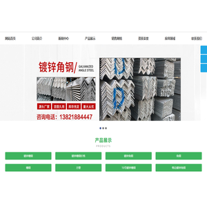 镀锌槽钢,镀锌槽钢价格,镀锌角钢,角钢,槽钢,方管