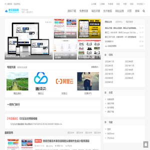 老哥源码