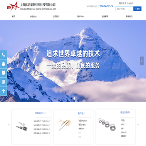 上海比诺星新材料科技有限公司