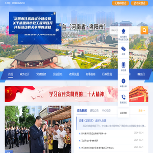 洛阳市公共资源交易中心