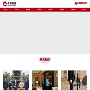 辽宁卓怡美物业管理有限公司