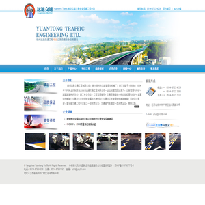 扬州远通交通工程有限公司