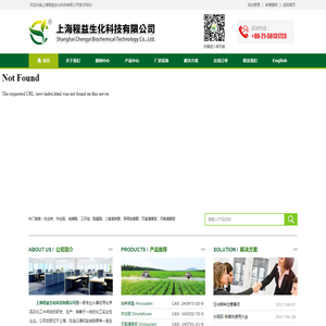 上海程益生化科技有限公司