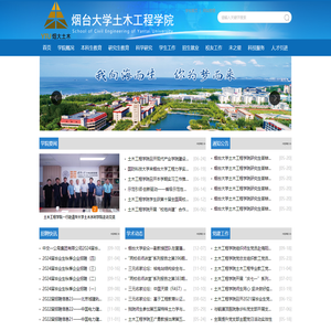 土木工程学院