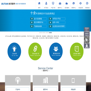 设计院管理软件系统,CAD协同设计,设计协同,设计公司项目管理软件,设计院办公软件,设计院OA,图纸管理软件,设计院ERP,步天adoa设计管理