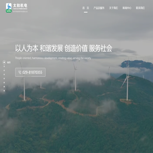 太和机电,西安太和机电科技有限公司,西安太和机电