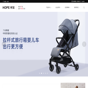 安徽呵宝儿童用品有限公司