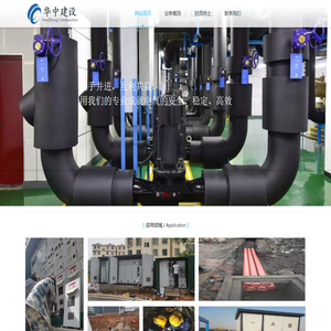 江西华中建设工程有限公司