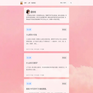 莫彬彬的个人主页。