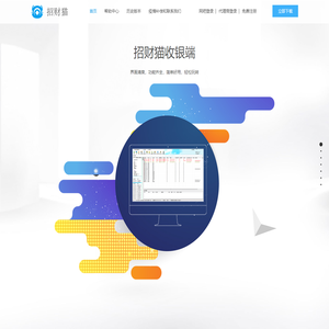 招财猫网吧计费系统