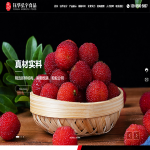 贵州钰华弘宇食品有限公司