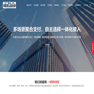 万聚合支付