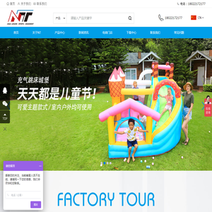 中山市新意念塑胶制品有限公司