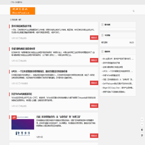 读懂区块链与应用