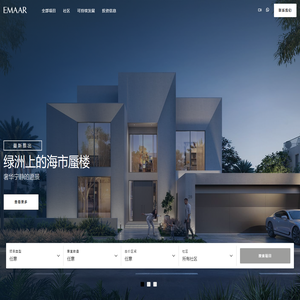 伊玛尔地产集团（EMAAR）中国官方网站