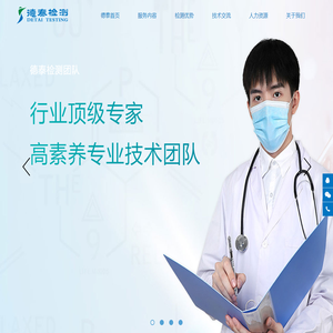 微生物检测