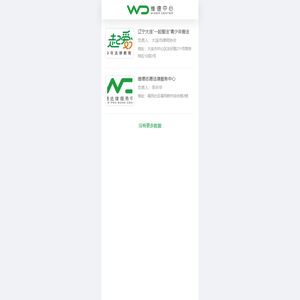 维德法律服务平台