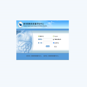 教育部教育质量评估中心